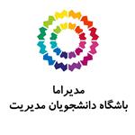 باشگاه دانشجویان مدیریت
