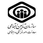 سازمان تامین اجتماعی
