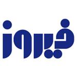 صنایع بهداشتی فیروز