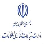 وزارت ارتباطات و فناوری اطلاعات