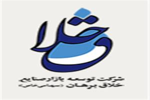 شرکت توسعه بازار صنایع خلاق برهان