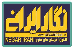 نگار ایرانی