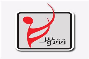 ققنوس