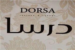 چرم درسا