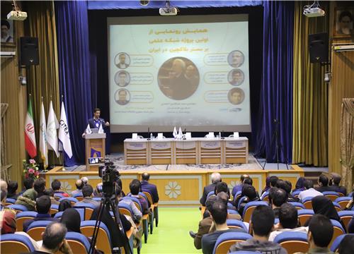 مجری برگزاری و ستاد خبری همایش رونمایی از 