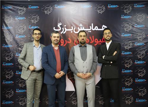 مجری برگزاری همایش بزرگ هیولاهای درون