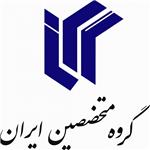 گروه متخصصین ایران
