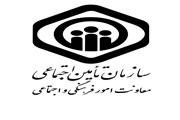 سازمان تامین اجتماعی