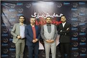 مجری برگزاری همایش بزرگ هیولاهای درون