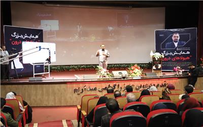 همایش بزرگ «هیولاهای درون» 26 دی 98 برگزار شد.