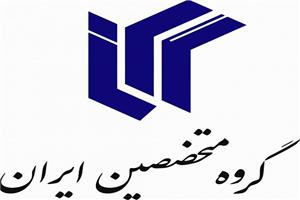 گروه متخصصین ایران
