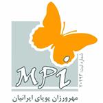 موسسه مهرورزان پویای ایرانیان